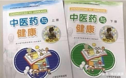 中医药知识进中小学课堂 一场授受双输的教科书困境