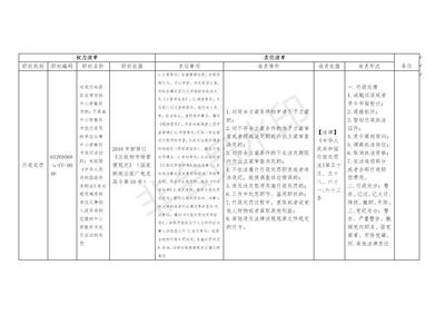 中小学教科书发行违规行为的法律规制与行政处罚解析